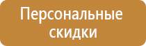 замена плана эвакуации