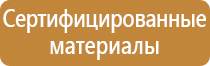 замена плана эвакуации