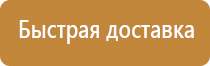 информационные стенды литература