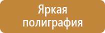 инструкция плана эвакуации при возникновении пожара