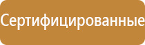 план эвакуации производственного помещения