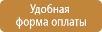 табличка на склад по пожарной безопасности