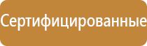 аптечка первой помощи работникам металлический шкаф