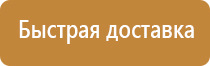 типовой план эвакуации