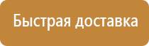 гост 12 планы эвакуации