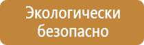 гост 2009 план эвакуации года р