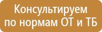 план эвакуации при антитеррористической угрозе в доу