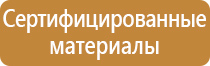 стенд настенный информационный 1800х1100мм