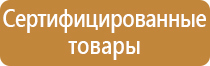 содержимое аптечки для оказания первой помощи