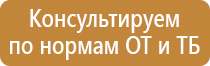 знак электрической опасности гост