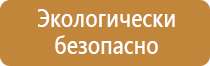 подставка под огнетушитель оп4