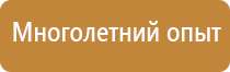 подставка под огнетушитель оп4