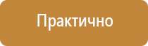 план эвакуации при пожаре в доу