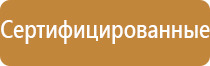 план эвакуации на случай террористической угрозы