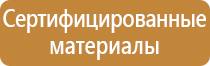 проект информационный стенд