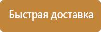 проект информационный стенд