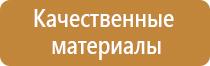 план эвакуации светится в темноте