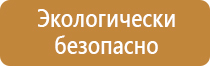 план эвакуации для слепых