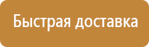 план эвакуации для слепых