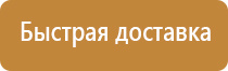 план эвакуации охрана труда