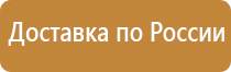 информационный стенд по го и чс