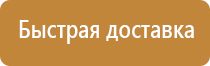 информационный щит для детской площадки