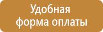 план эвакуации персонала