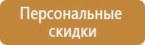 план эвакуации персонала