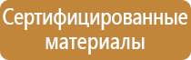 проект плана эвакуации