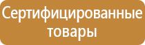 аптечка оказание первой помощи на производстве