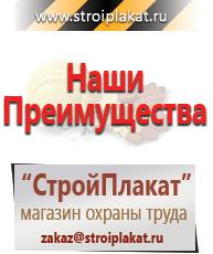 Магазин охраны труда и техники безопасности stroiplakat.ru Магнитно-маркерные доски в Дзержинском