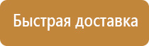 проектирование планов эвакуации