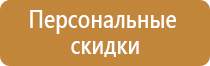 информационный щит паспорт объекта строительства