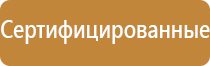 заказать пожарный план эвакуации