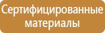 план эвакуации в случае чс