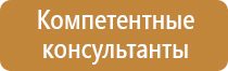 гост 2009 года план эвакуации