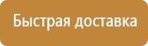 план эвакуации строительной площадки