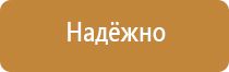 план эвакуации при террористической угрозе акта