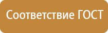 план эвакуации при работе в озп