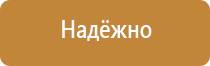 подставка под огнетушитель п 1