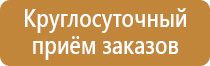 план эвакуации при пожаре в бухучете