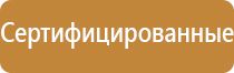 обеспечение аптечками первой помощи