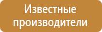 план схема эвакуации пожарной людей школы