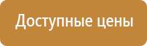 план схема эвакуации пожарной людей школы