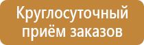 план рассредоточения и эвакуации организации