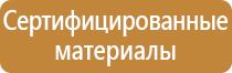 план рассредоточения и эвакуации организации