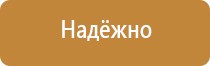 информационные щиты в подъездах