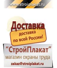 Магазин охраны труда и техники безопасности stroiplakat.ru Огнетушители углекислотные в Дзержинском