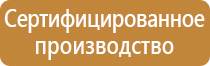 план эвакуации го и чс