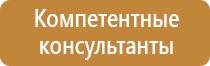 план эвакуации го и чс